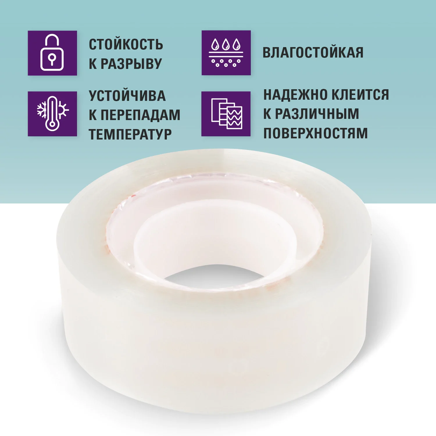 Канцелярский прозрачный скотч BRAUBERG 19 мм х 33 м